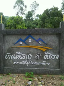 Baan Keree Thara - Image 5