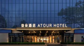 Atour Hotel Cixi Shanglinfang Yintai Department Store - Image 5