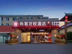 Shankee Coffee Style Hotel (Chengyang Fenggang Road Subway Station) - Image 2