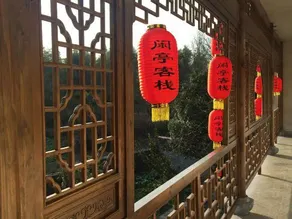 Xidi Xianting Inn - Image 2