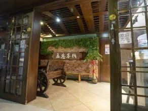 Zhangjiajie night park hetian style theme inn (tianmen mountain national forest park branch) - Image 4