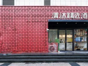 Qingmu Select Hotel (Shanghai Dahua Hucheng Dahua Second Road) - Image 3