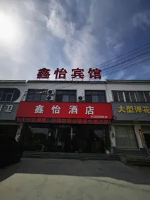 Xinyi Hotel (Koudian Central Community Branch) - Image 4