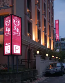 Reedon Boutique Hotel - Image 3