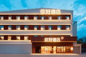 Nihao Jingdezhen People's Square Taoyangli Hotel - Image 2