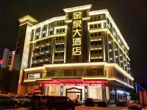 JINQUANHOTEL - Image 3