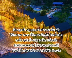 Baan PromSuk, Cha Om - Image 3