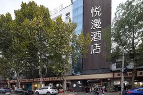 Yueman Hotel (Yueyanglou Pedestrian Street) - Image 3