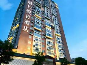 Xinshidai Holiday Hotel - Image 3