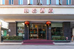 Xinyi Hotel - Image 3