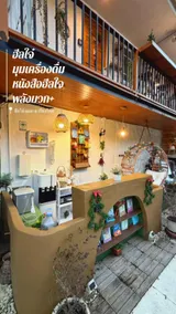 ฮีลใจ๋ แม่ลาย เชียงใหม่ Healjai homestay Chiangmai - Image 4