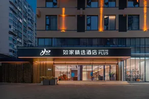 Home Inn Plus Chengdu Wenshufang - Image 2