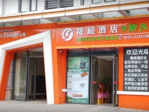 Longting Hotel - Image 4