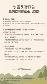 Shuiyun Restaurant Hot Spring B&B - Image 4