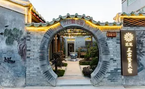 Floral Hotel·Sanjunzan hotel  (Chaozhou ancient city) - Image 1