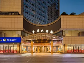 Chongqing Grand Hotel - Image 5