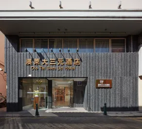 Ole Tai Sam Un Hotel - Image 2