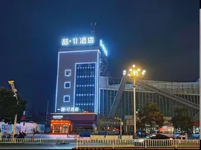 Zhefei Hotel (Huai'an Huaxin Mall) - Image 3