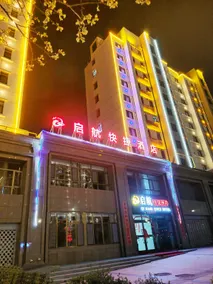 Haidong Qihang Express Hotel (Xining Caojiabao Airport Branch) - Image 3