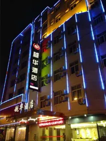 Xianyou Yue Hua Hotel - Image 5