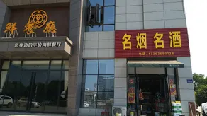 Chang'an Hotel - Image 5
