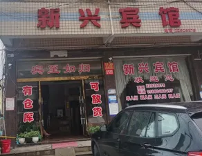 Xinxing Hotel - Image 4