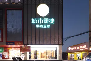 City Comfort Inn Danzhou Dayong Square 1st Middle School - Image 2