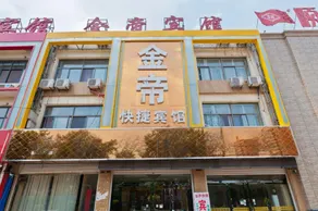 Jin Di Hotel - Image 2
