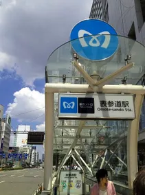 HOTEL Omotesando Stories - Vacation STAY 81921 - Image 2