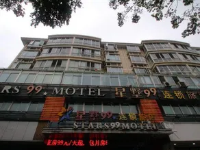 Stars 99 Hotel (Shanghai University of Finance and Economics) - Image 3