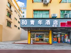 the 80youth Chain Hotel from Dongguan - Image 3