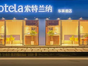 Home Inn Suotelanna (Chongqing Shiqiapu Metro Station Branch) - Image 2