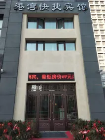 Harbor Express Hotel - Image 2