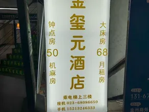 Chongqing Yuyuan Hotel - Image 4