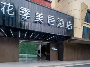 Huaji Mercure Hotel (Qingbaijiang Wanda Plaza) - Image 2