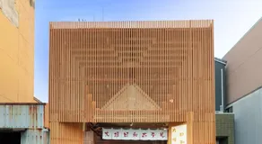 Ogaki Hiyori Hotel - Vacation STAY 70090v - Image 4
