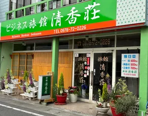 Business Ryokan Seikaso - Image 5