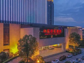 Zhongle Baihua Hotel - Image 4