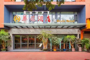 Hualv Hotel - Image 5