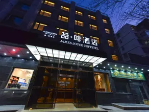 James Joyce Coffetel·Renmin University Metro Station - Image 3