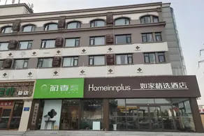 Home Inn Plus Qingdao Licang Jiushui East Road Wanda Plaza - Image 4