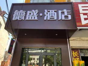 Desheng Hotel - Image 3