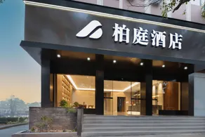 Baiting Hotel (Songyang Southern Zhejiang Tea Market Branch) - Image 4