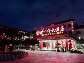 Yi Zhou Fu Hotel - Image 5