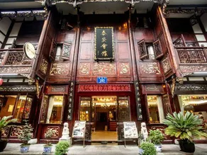 Tai'an Club Taoists Theme Culture Hotel - Image 5