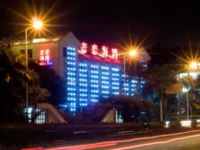 Xiamen Lovely Bay Hostel - Image 2