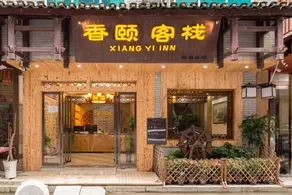 XiangYi Inn - Image 3