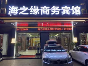 Hai Zhi Yuan Business Hotel - Image 3