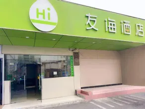 Youhai Hotel (Shanghai University Qinghe Road) - Image 2