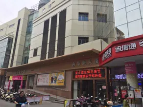 Nanfeng Hotel (Haining Railway Station Branch) - Image 5